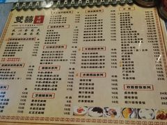 -双喜老铺(人民广场店)