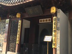 -蒋氏故居