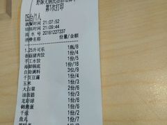 账单-野妹经典火锅(民治店)