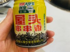 -屋头串串(新街里店)