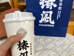小吊梨汤-椿风·养身茶饮(吉大店)