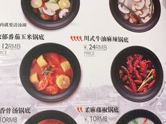 -呷哺呷哺(沈阳赛特奥莱店)