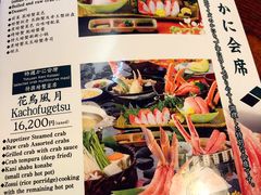 菜单-蟹道乐(網元別館店)