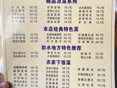 -郑件洋芋饭庄