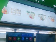 -袁记云饺(高家园店)