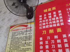 -荣昌铺盖面(慈竹苑1号院店)