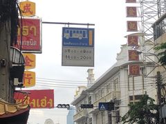 -唐人街(耀华力路)