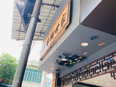 -芝麻糊世家(西华店)