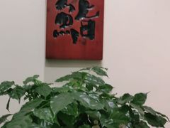 -鮨鲸·和牛烧(三里屯店)