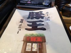 -豚王拉面(锦荣商业大厦店)
