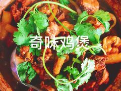 -奇味鸡煲(麦地店)