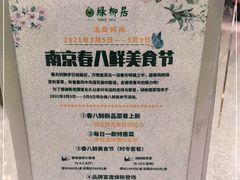 -古南都·清真绿柳居菜馆(太平南路店)