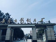 -长影旧址博物馆
