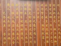 -苗氏卷子鸡(张掖金鸿大厦店)