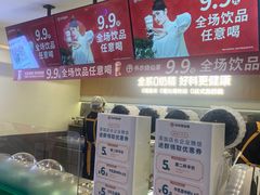 -书亦烧仙草(万家丽一店)