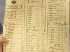 菜单-大明铜锅·烤涮坊·烧烤(新开路店)