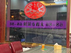 -林之六八·6886大连老菜馆