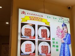 -老长春果木炭涮羊肉(东田·青年城店)