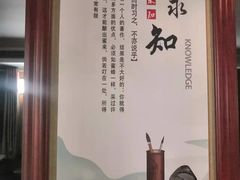 -知足堂养生会所(碑亭巷店)