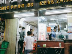 门面-乌文新澄海卤鹅店