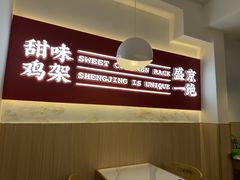 -闫家炸鸡架(五爱总店)
