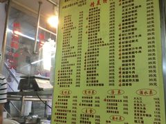 菜单-醉贤居