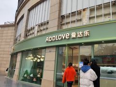 -爱达乐面包生日蛋糕(十陵成大店)