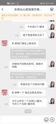 -东莞台心医院-医疗美容