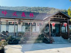 -呼吸森林·生态农庄农家乐私房菜