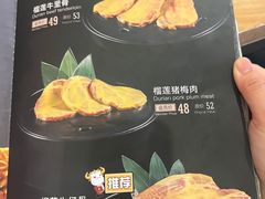 -犟牛家·榴莲烤肉(五棵松店)