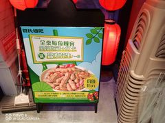 -管氏翅吧(台湾街店)