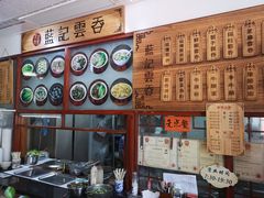 -蓝记云吞(正果店)
