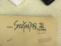 -艾贝尔宠物诊疗