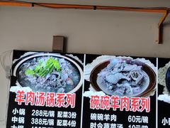 -小倪羊肉米线馆