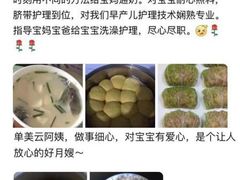 -悦芽照护月嫂+育儿嫂(杭州店)