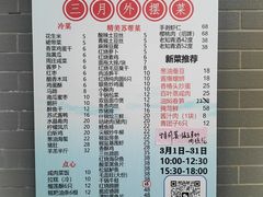 -大鸿运酒店·苏州菜·松鼠桂鱼(观前街店)