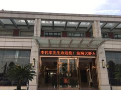 -小李子油焖大虾(天下城旗舰店)