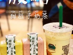 -放哈·甜醅子奶茶创造者(正宁路店)