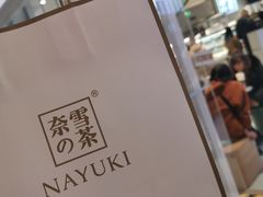 -奈雪的茶(亨特国际广场店)