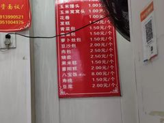 -航天馒头(瞻园路店)