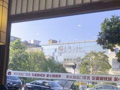 -锡笼记·无锡小笼(方塔店)