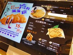菜单-粉粉乐鲷鱼烧(美罗城店)