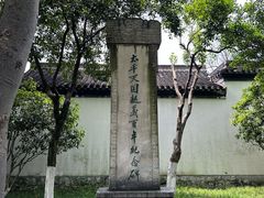 -南京中国近代史遗址博物馆(南京总统府)