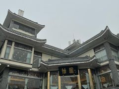 -怡园饭店-餐厅(四望亭店)