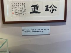 -李叔同故居纪念馆