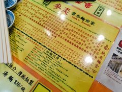 -麦奀云吞面世家(佐敦店)