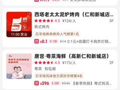 -成都仁和新城购物中心
