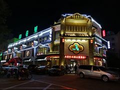 门面-印巷里主题餐厅(马鞍山店)