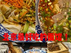 -雁滩白记·兰州牛肉面