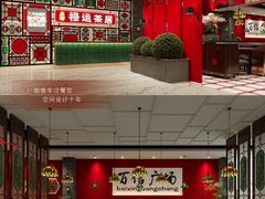 -金牌禄运·点心·啫煲(百信广场店)